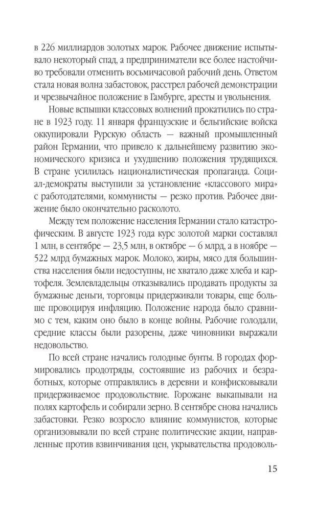 Superfrou no GRU. Izmisusī mājsaimniece Rūta Vernere